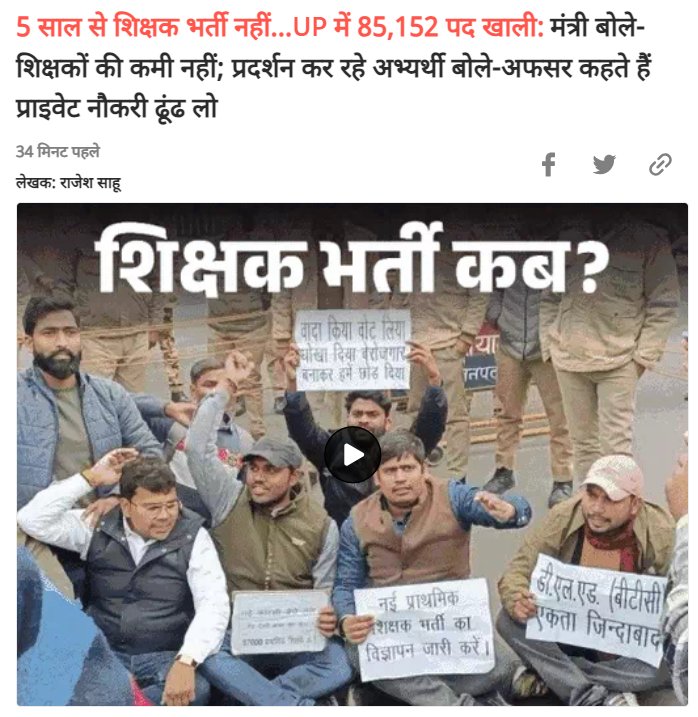 Rohitpal27's tweet photo. यूपी के बेरोजगारों कहाँ भर्ती के चक्कर में पड़े हो। अयोध्या में मंदिर तो बन गया अब जाओ वहां पर Reels बनाओ फोटो शूट करो vlog बनाओ क्या भर्ती भर्ती लगा रखा है, मुर्ख कहीं के।
- व्यंग
#WeWantBEDInPRT
#नई_शिक्षक_भर्ती_दो https://t.co/SMKoLi8qJj