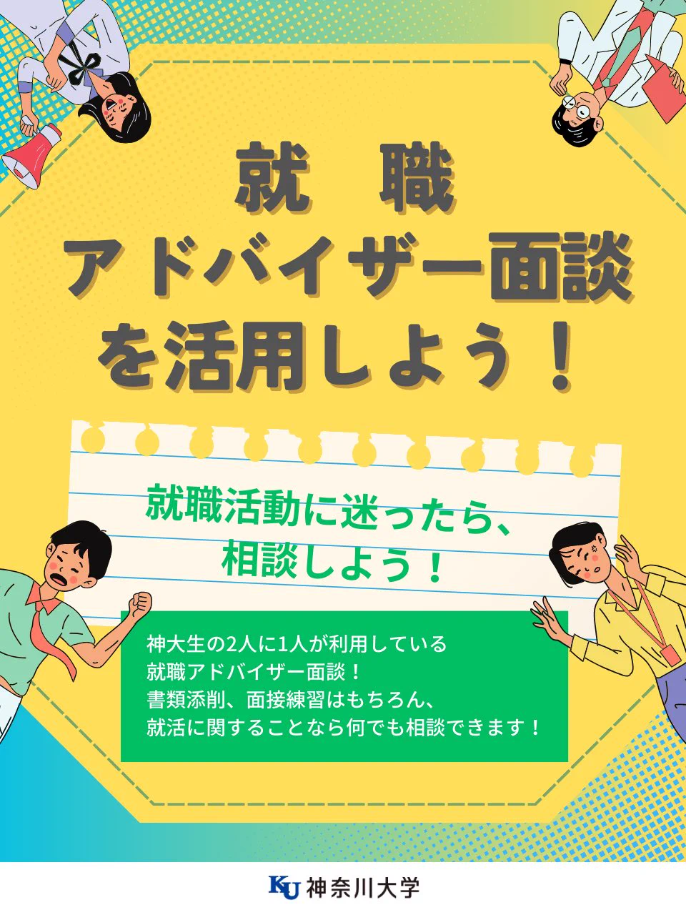 神奈川大学 （公式） on X: 