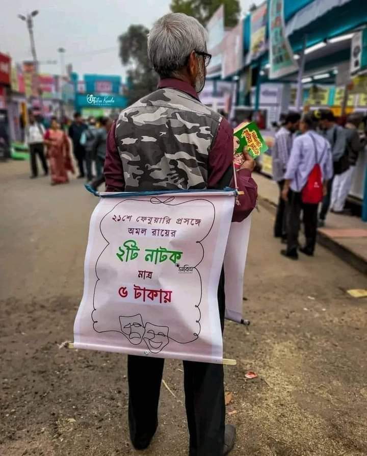 Im_Delowar's tweet photo. "কবি কবি চেহারা, কাঁধেতে ঝোলানো ব্যাগ
মুছে যাবে অমলের নামটা
একটা কবিতা তার হলো না কোথাও ছাপা
পেল না সে প্রতিভার দামটা" https://t.co/FYZzoDNt3H