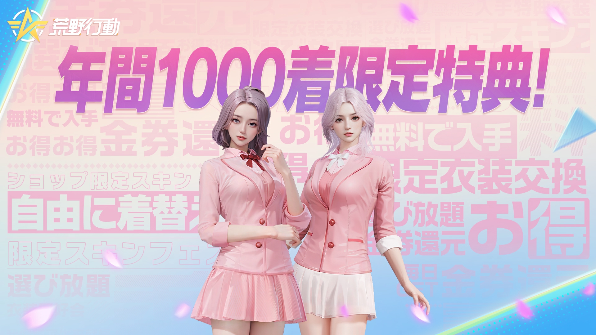 荒野行動-『KNIVES OUT』公式 on X: 荒野行動-『KNIVES OUT』公式 on X: