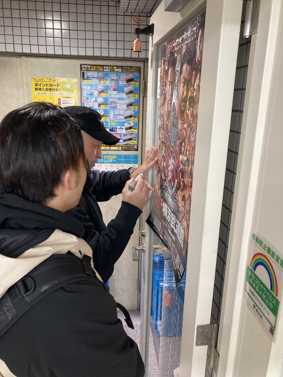 本日、大日本プロレスの石川勇希選手と菊田一美選手がポスターを貼りにご来店下さいました！😊🔥
看板犬きいちくんとも仲良くしてくれました🐶
ご来店ありがとうございました！☺️✨

#bjw
#菊田一美
#石川勇希