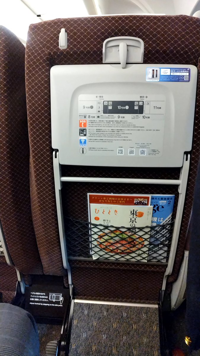 グリーン車！
博多から品川まで！資料作成の旅w
ところで…席を倒すときに後ろの方に声がけするのは、まぁマナーとして理解できるのだが、気持ちよく寝てる方を起こして声かける必要性はあるのかな？
ビール飲んで気持ちよく寝てた方を起こして声かけてた。
自分がやられたら………