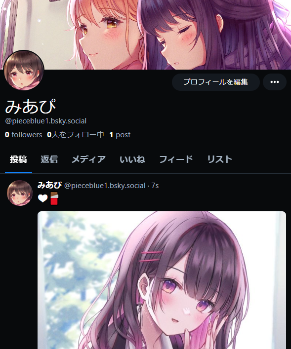 みあぴ (@piece_blue1) / Posts / X