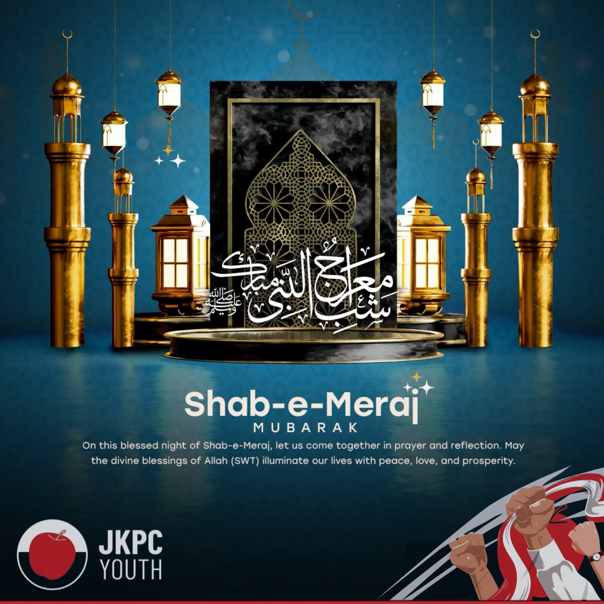 #ShabeMirajMubarak