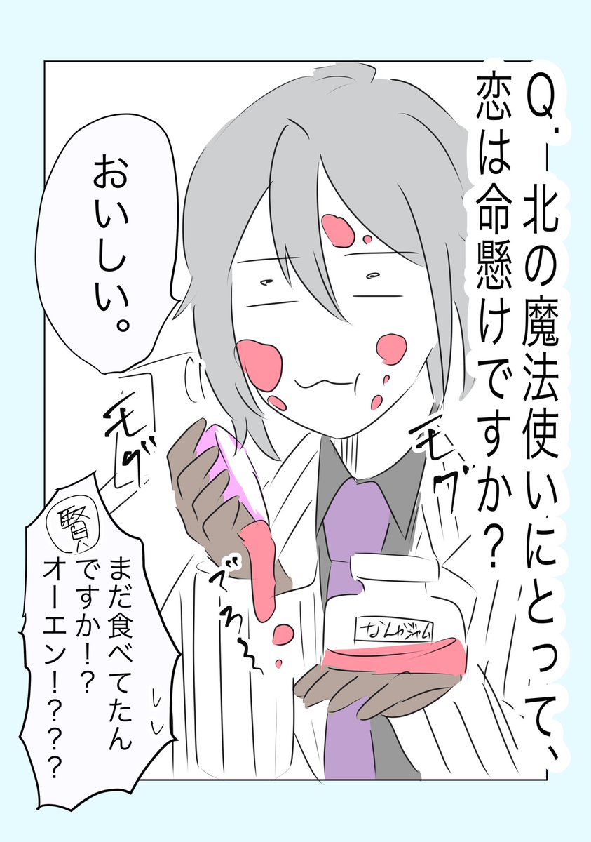 オーエンさん。今年のバレンタインも出演します…か…?

#まほやく_FA 