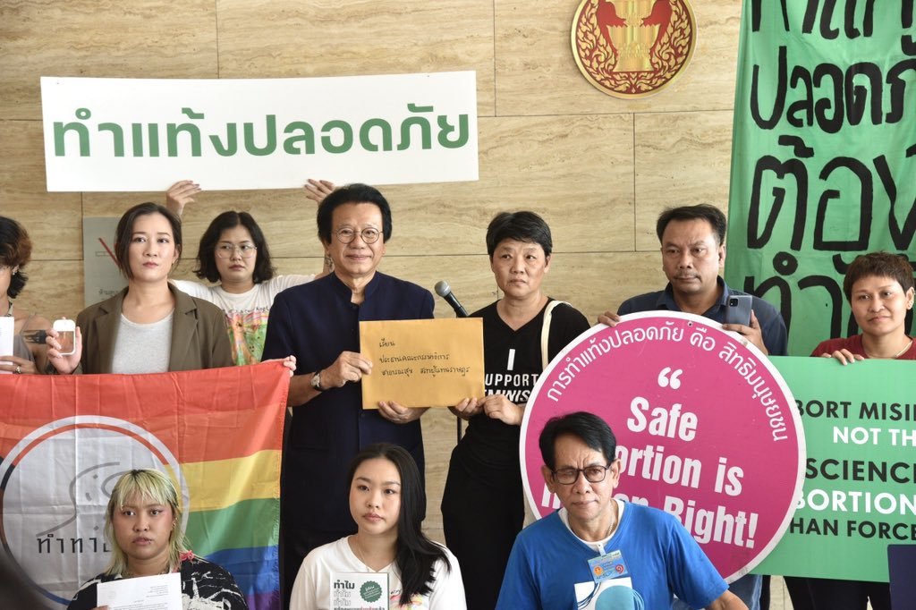 การทำแท้งที่ปลอดภัยคือสิทธิมนุษยชน
Safe Abortion is Human Rights
#แท้งปลอดภัย #safeabortion