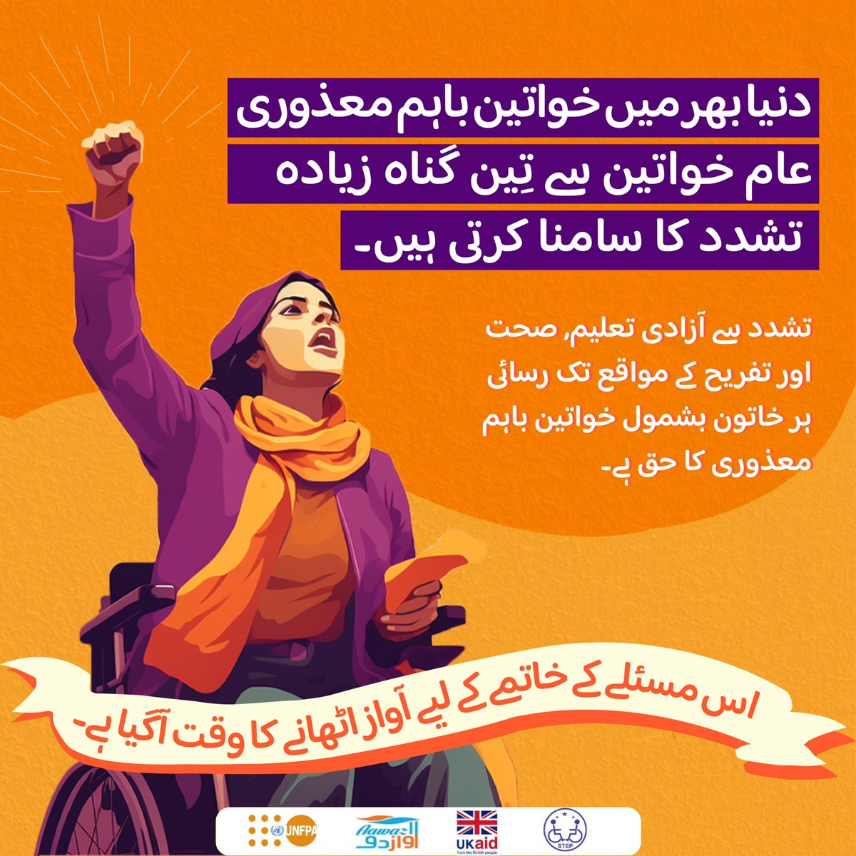 Special Talent Exchange Program (STEP) tweet media