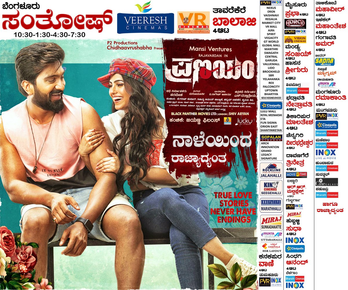 2days to go do watch PRANAYAM at your nearest theatres .