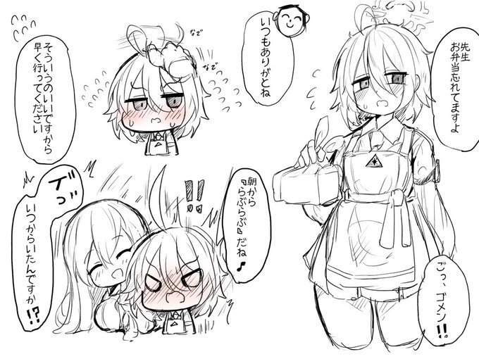 今こそ過去ホシノちゃんrkgk再掲の時…
#ブルアカ 