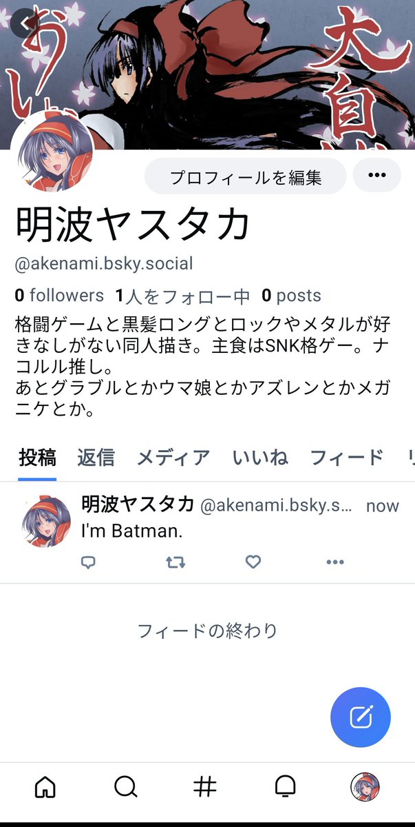明波ヤスタカ tweet media