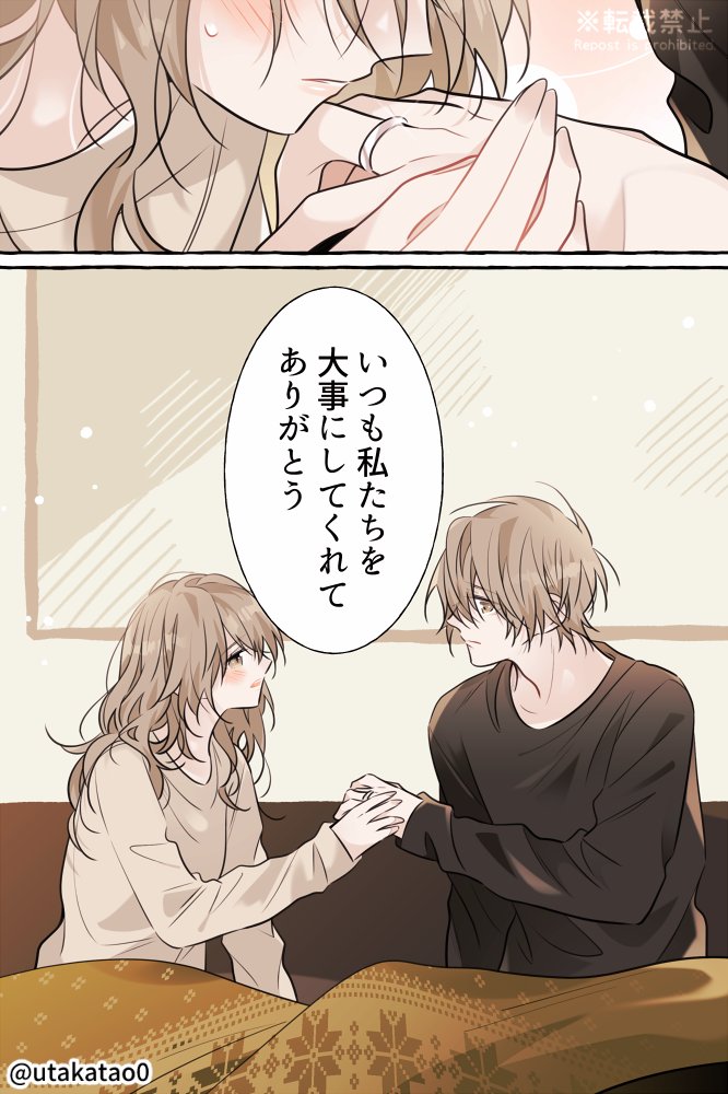 想い合い【後編】/創作。
職場と自宅でギャップのあるパパの日常編です。 