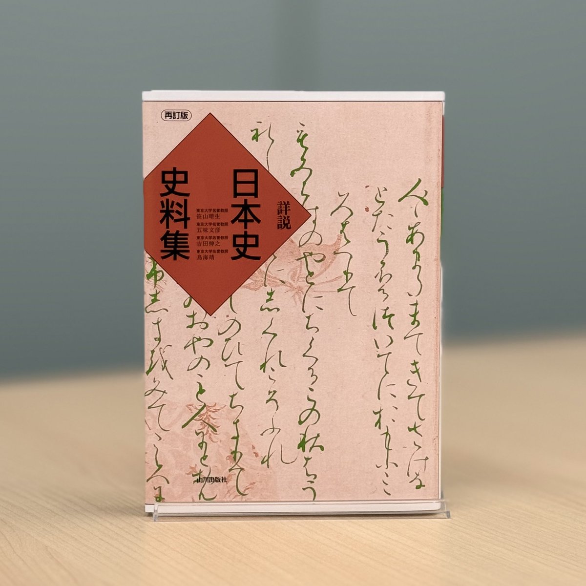 薩哈嗹の旅 薩哈嗹洲案内□河合裸石□大正10年/再版□いろは堂