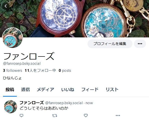 ファンローズ tweet media