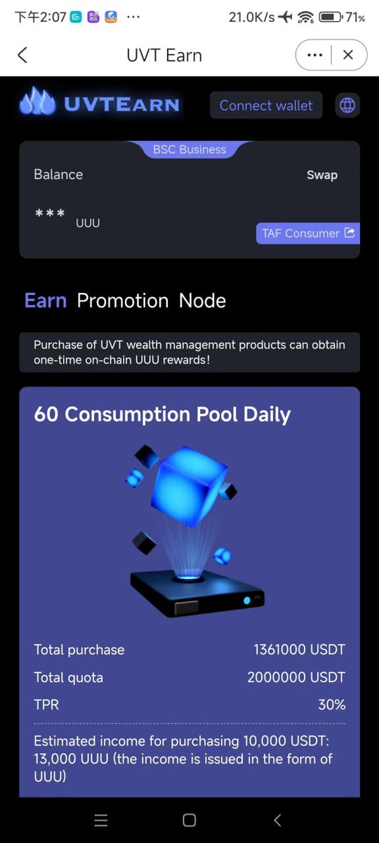 Introducing #UvTEarn by UVT – the ultimate way to earn promotion Nodes and unlock 🔐 your financial potential! 

Invest in UVT Wealth Management Products, receive one-time UUU rewards, 💰 &amp; dive into the daily Consumption pool for even more opportunities!

#DeFi #Web3 #Blockchain