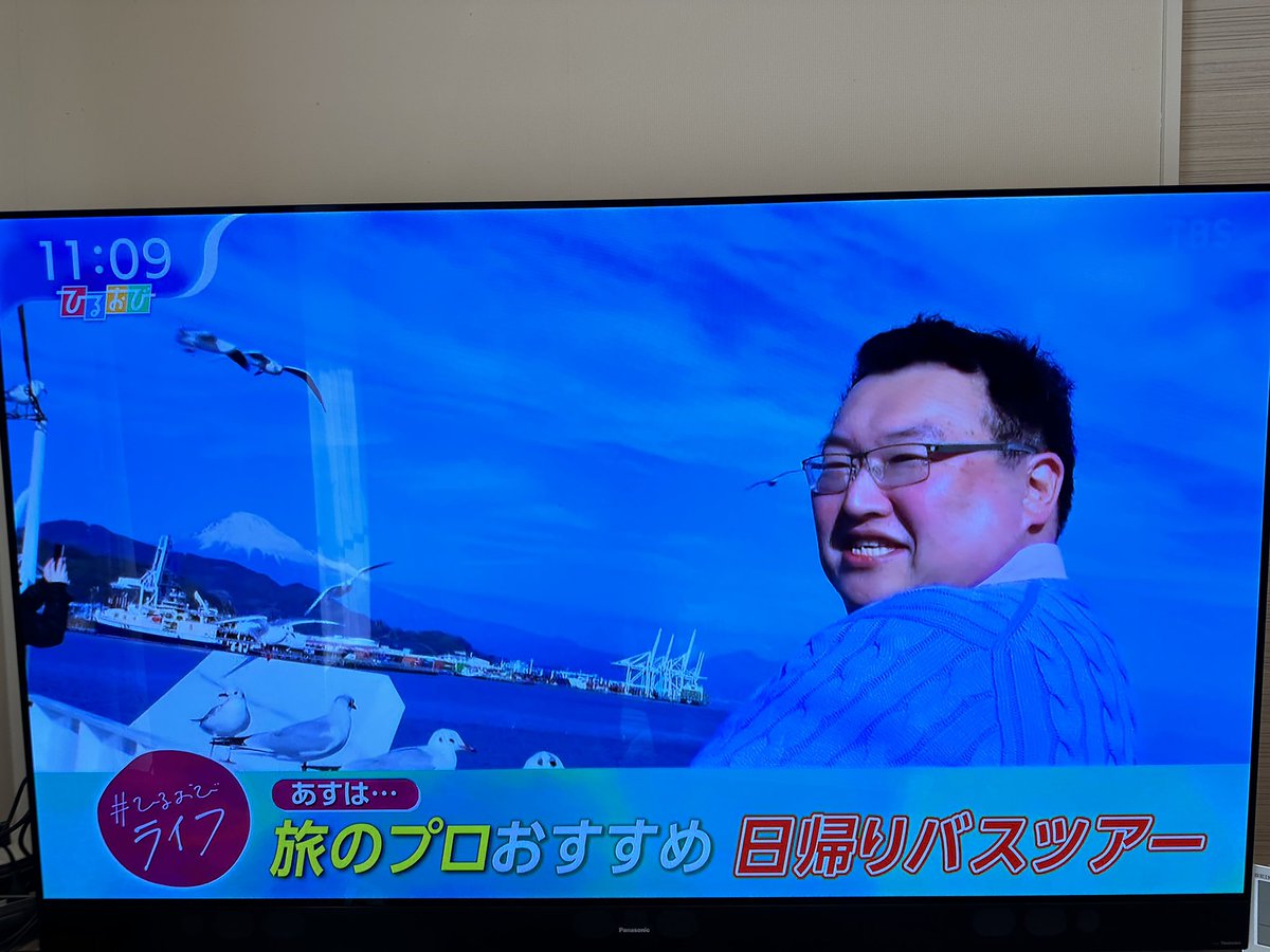 明日（2月8日）TBSテレビ「ひるおび」午前（10時25分～11時半）の特集「ひるおびライフ」に出演します。

今回は日帰りバス旅行で静岡を訪れ、富士山を沢山観ながら、イチゴ狩りやお寿司などを楽しみました。今日の放送で予告が流れてましたが、小沢光葵アナウンサーの予告のトークが面白かったです。