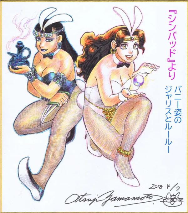 『シンバッド』より バニー姿のジャリス&ルールー(2018年4月7日)と下絵(お客様のご要望だったかと) 