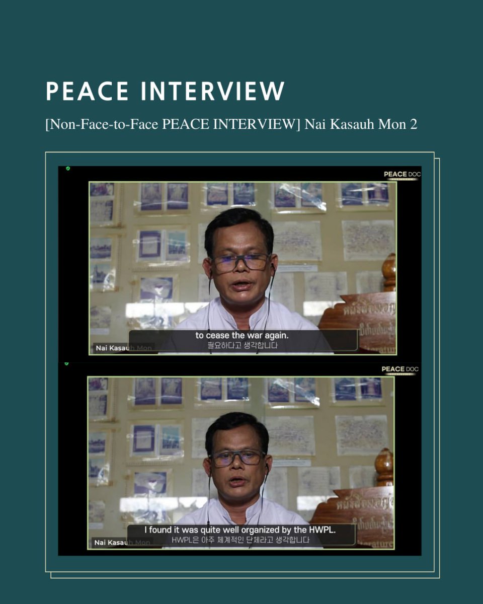 DgHwpl's tweet photo. #PEACEINTERVIEW
Through Kasauh Mon, CEO of Independent Mon News Agency, we hear various and practical stories about the situation in Myanmar and how the activities of the HWPL are affecting.
https://t.co/VWDvCN86QK
#HWPL #LawforPeace  #PeaceEducation 
#PeaceJournalism #Myanmar https://t.co/UStnLxX1ky