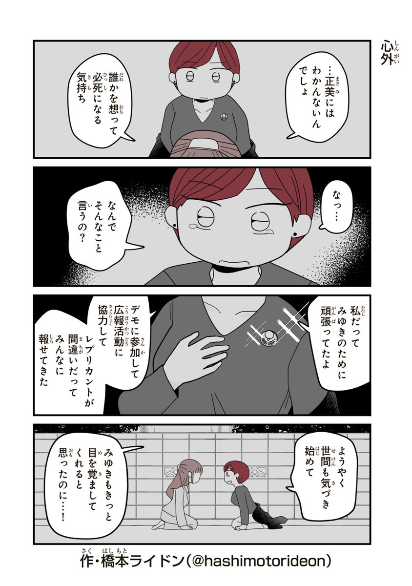心外 #妹サブ  ▼まとめ読みはこちら! https://min.togetter.com/uRwJOHP