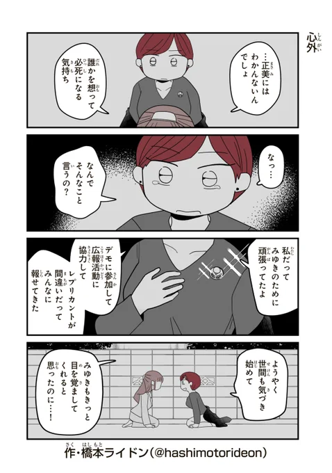 心外 #妹サブ  ▼まとめ読みはこちら! https://min.togetter.com/uRwJOHP