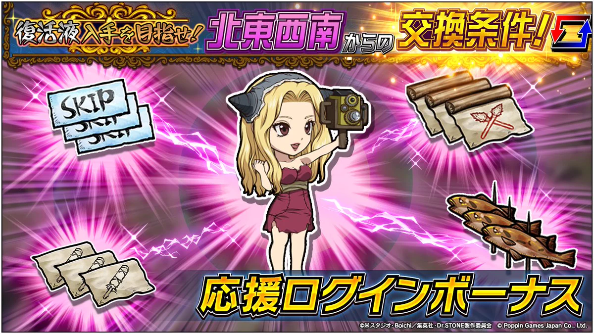 Dr.STONE バトルクラフト公式 on X: 