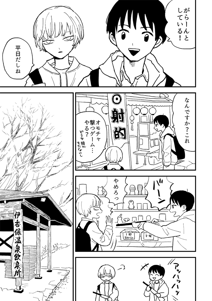 頼むからがんばってくれ 面白いから(自分に言い聞かせていくスタイル) 