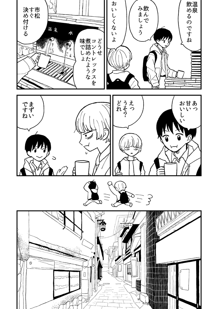 頼むからがんばってくれ 面白いから(自分に言い聞かせていくスタイル) 