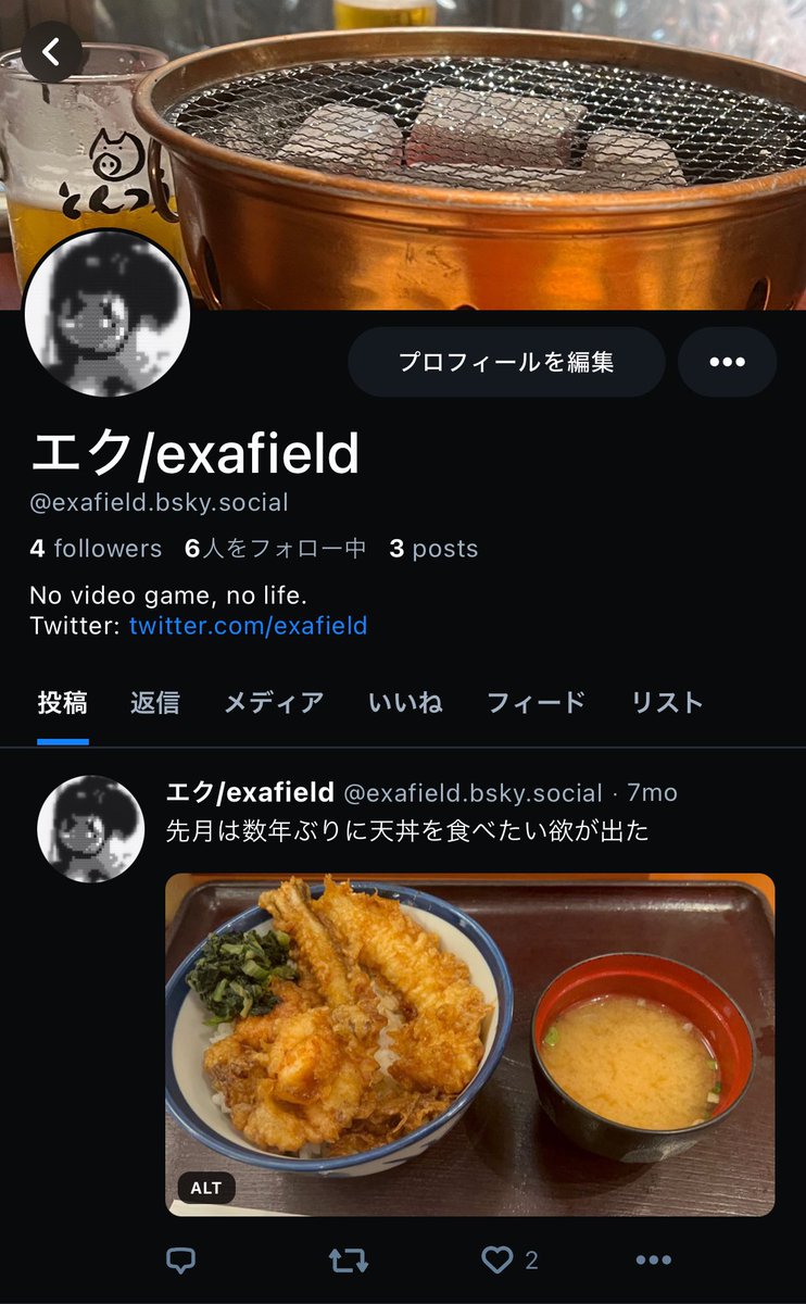 exafield(エク) tweet media
