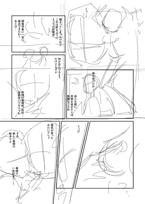 ちなみにちゃんと描いても私のはこんな感じです。自分が分かればいいんでこれで十分。 