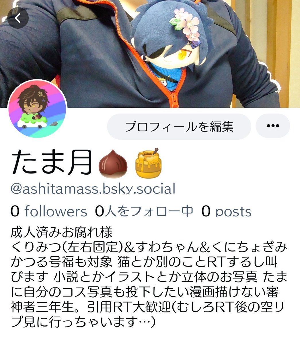 たま月🌰🍯 tweet media