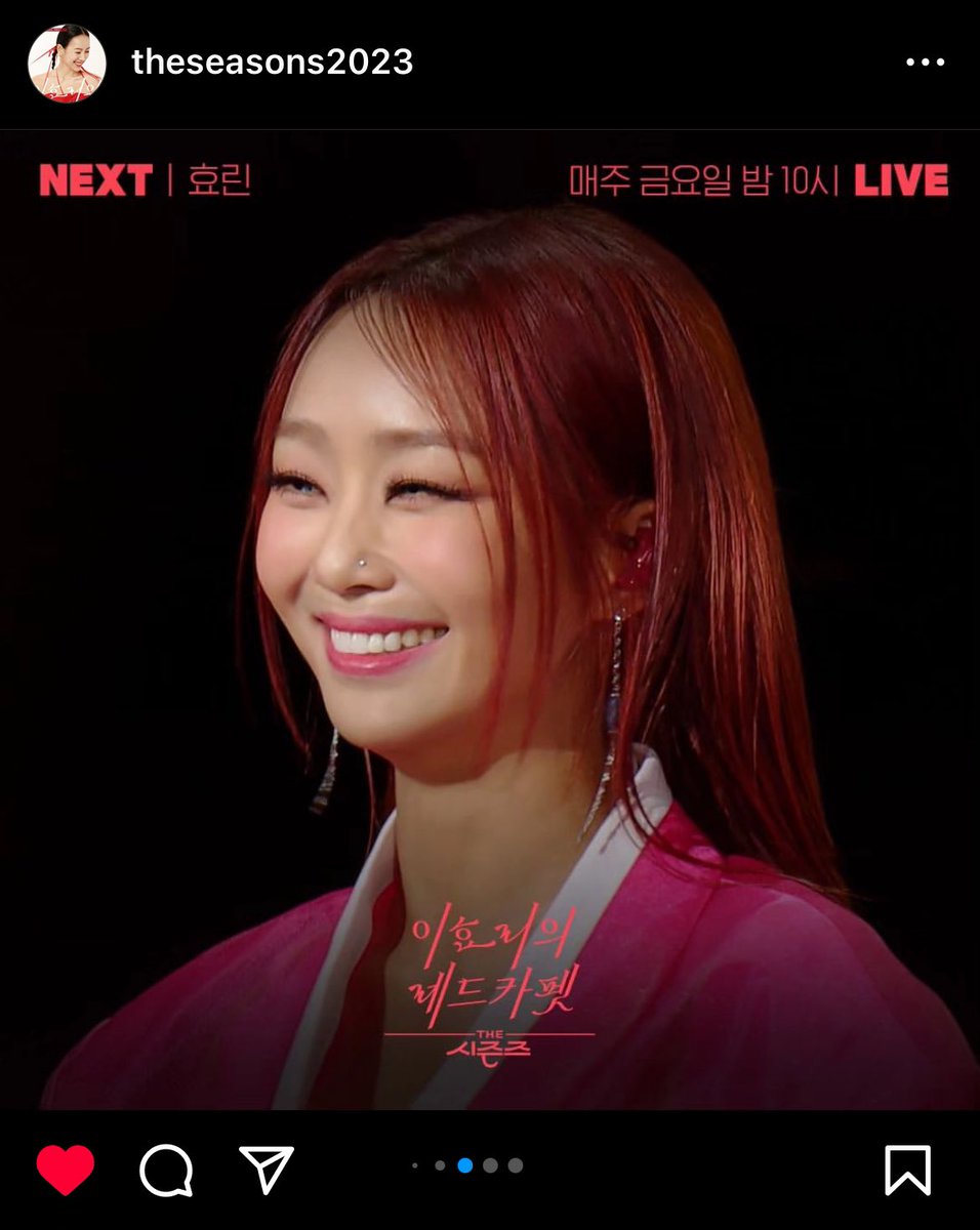 #HYOLYN will appear on KBS The Seasons : Lee Hyori's Red Carpet this week #효린