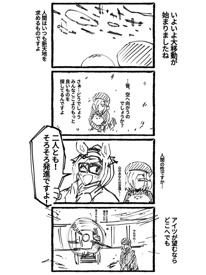ブルースカイで先に投稿してたヤツ✈️ 