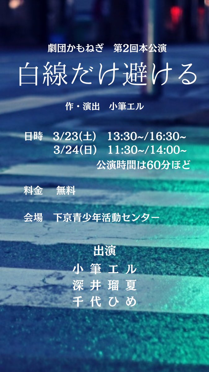 kamonegi_act's tweet photo. 🦆対面公演のお知らせ🦆

お久しぶりです。
この度劇団かもねぎは約1年ぶりに対面公演をさせていただきます。

詳しい情報は後日情報公開！
お楽しみに。

予約フォーム🔗
https://t.co/ukID4r58Qg https://t.co/0e71iNF2V4