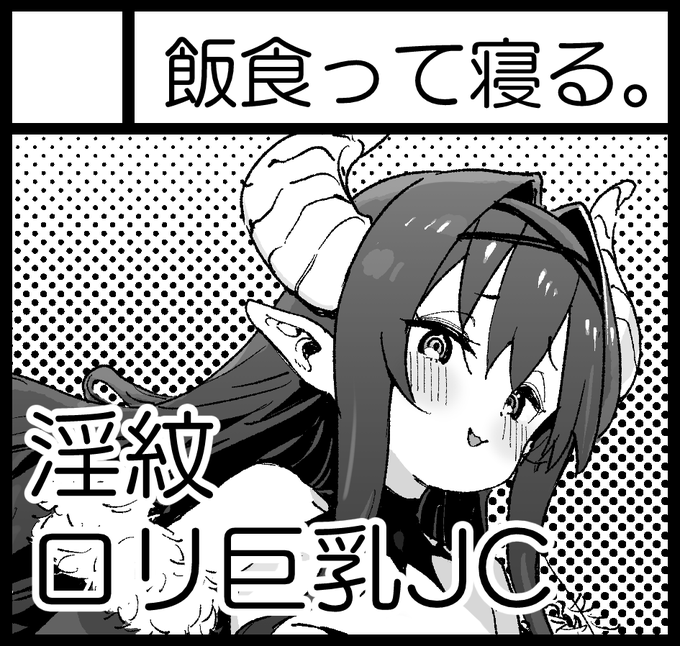 コミ1申し込んだ! 