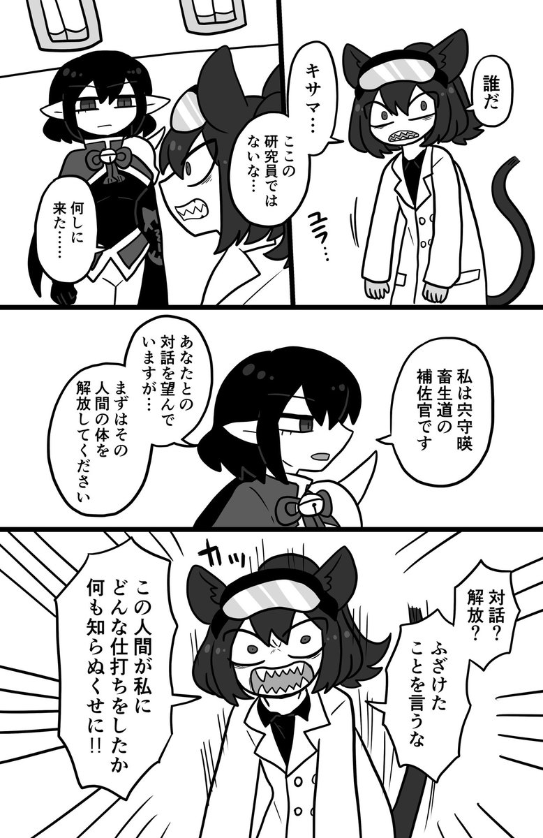 実験動物の話2/5 