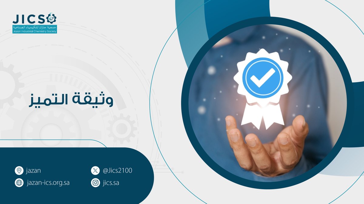 بنجاحنا صنعنا طريقنا ، و بالإنجازات وثقنا تميزنا ، وبسعينا سنستمر ، و لأهدافنا دائماً سنتطور طالما أن هناك علم و معرفة فلن نتوقف أبداً.
#ق3