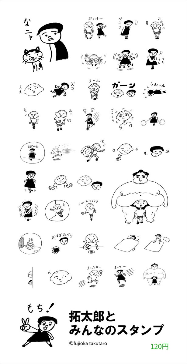 f_takutaro's tweet image. これまでの漫画
@Mr_Coppepan
『夏がとまらない』『大丈夫マン』『たぷの里』『ぞうのマメパオ』
試し読み→takutaro.com
LINEスタンプ
store.line.me/stickershop/pr…
ギャグ漫画の描き方、描いていき方
takutaro.theletter.jp/posts/9898eba0…
Instagram・Threads・Blueskyにもおります