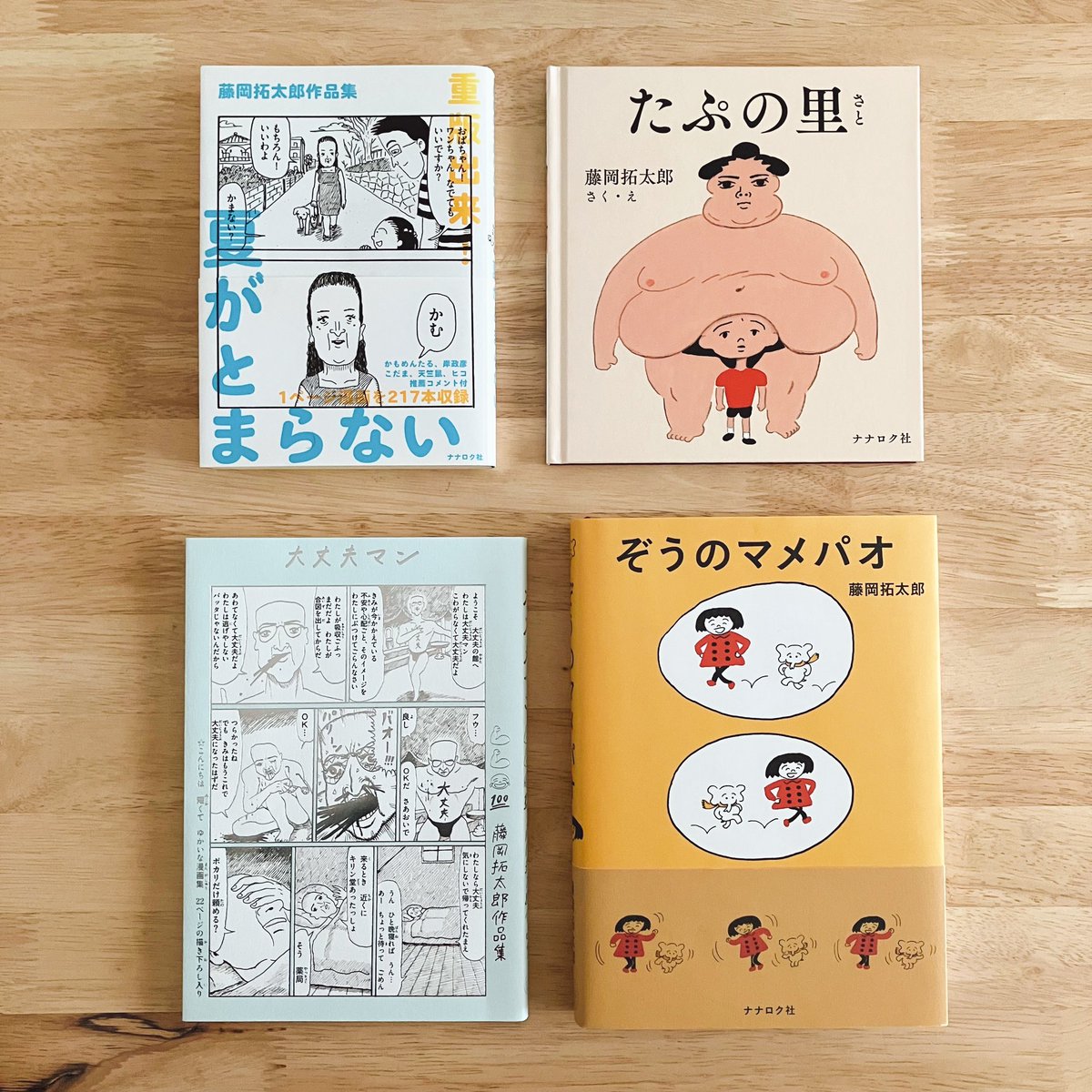 f_takutaro's tweet image. これまでの漫画
@Mr_Coppepan
『夏がとまらない』『大丈夫マン』『たぷの里』『ぞうのマメパオ』
試し読み→takutaro.com
LINEスタンプ
store.line.me/stickershop/pr…
ギャグ漫画の描き方、描いていき方
takutaro.theletter.jp/posts/9898eba0…
Instagram・Threads・Blueskyにもおります