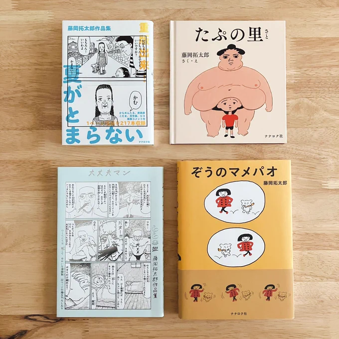 これまでの漫画    『夏がとまらない』『大丈夫マン』『たぷの里』『ぞうのマメパオ』 試し読み→takutaro.com/  LINEスタンプ   ギャグ漫画の描き方、描いていき方   Instagram・Threads・Blueskyにもおります