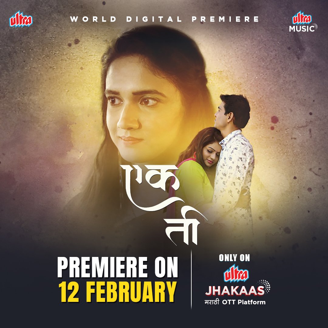 Marathi film #EkTi (2021) by #AmarSunilParkhe, ft. #AniketKelkar #RupaliJadhav #PremaKiran & @vijay4657, premieres Feb 12th on @ultrajhakaas.

@UltraMarathi @UltraMEPL