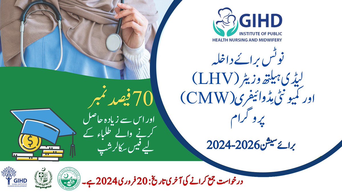 gihdofficial's tweet photo. To submit an online application form follow the link below 👇 :

For Community Midwifery Course: 
https://t.co/Z4K2hzjYQj 

For Lady Health Visitor Course: 
https://t.co/6lB6ynKhJF https://t.co/H2XHHk5S3c
