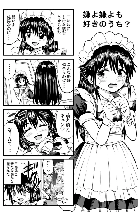 遅くなりましたが、2/25(日)コミティア147に参加します! 【た12a 甘井堂】
コミケで出した三種の姉妹本と新しい漫画のコピ本を持っていく予定です。
よろしくお願いします。
#コミティア147 #COMITIA147 