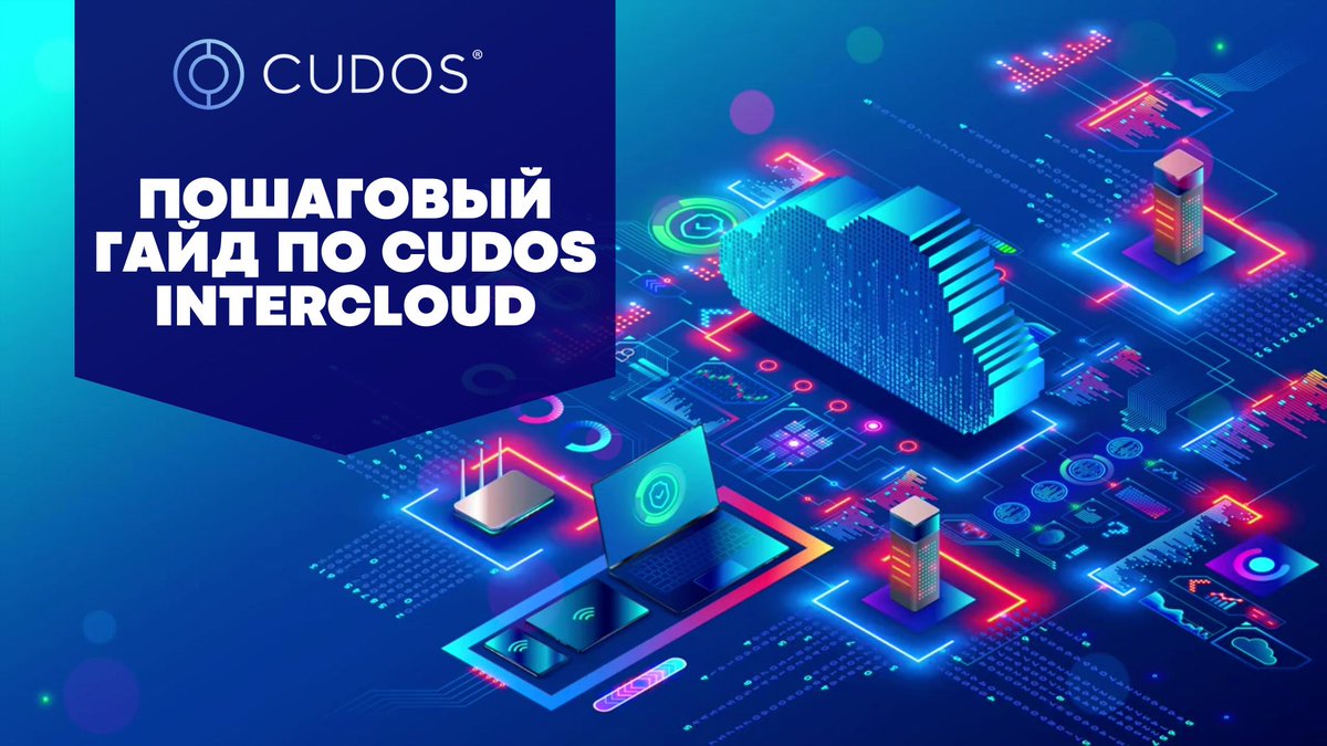 SherhanEth's tweet image. Web3 Cloud Computing: A Step-by-Step Guide to  @CUDOS_  Intercloud: youtu.be/b5c3UZXbXF8?si… 

#CUDOS #Intercloud @Web3 #compute
