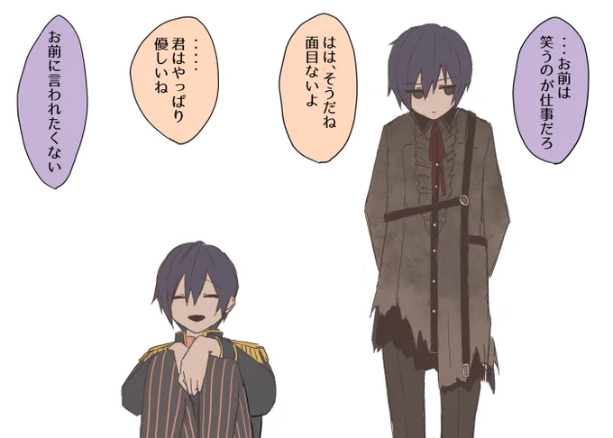 ニゴカイとダショカイ

#prsk_FA #KAITO 