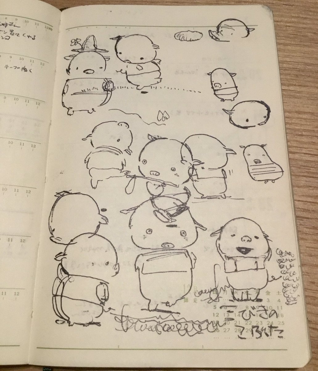 1977年、大橋学の極小サイズの手帳に描かれていたまんが世界昔ばなし「三匹の子ぶた」のキャラクター。
まだイメージが固まる前の段階のイラストだと思います。