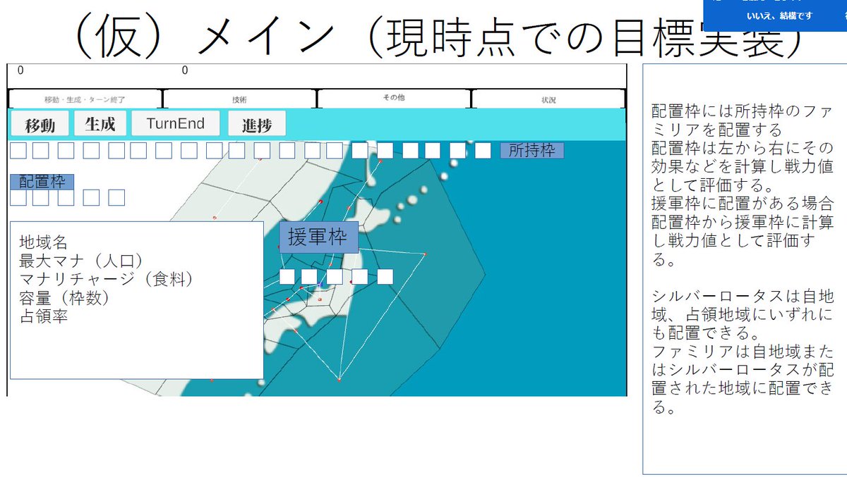 開発しているゲームのメイン画面を面白くしたいと思い、作り直しを考えています (果たしてこのゲーム完成するんか!!) 後,Noitaの魔法を任意 ...