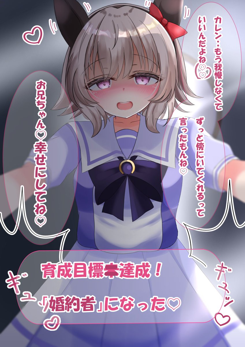 分岐1(2/2)……寝技(〃∇〃) 