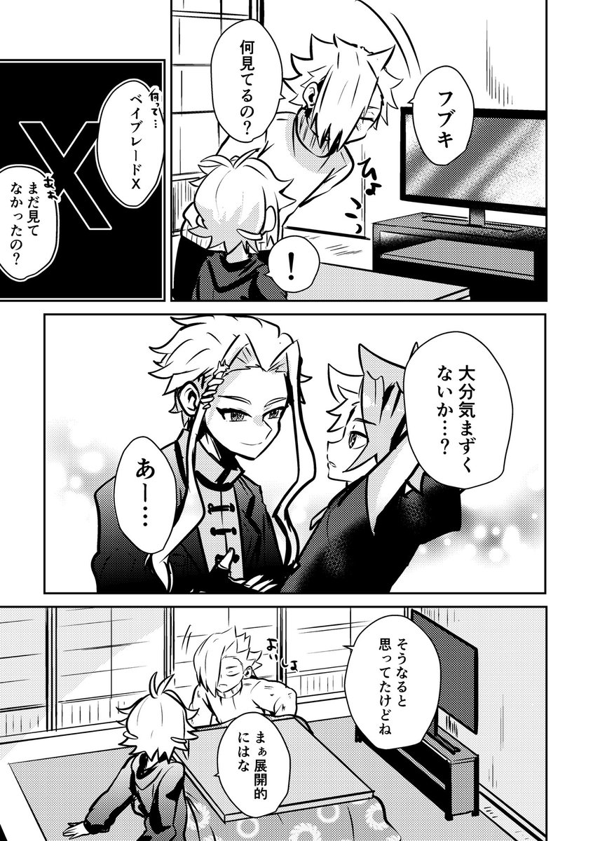 イベントで無料配布したコピ本 クロム及び関係者の皆さん本当にスミマセン① スオフブ以外のカプは意識して描いてませんが、私はクロエクの生産者です気をつけてください イベントの新刊はBOOTHで買えます(このコピ本は付属しません)→https://kuzyoukanon.booth.pm/items/5436093