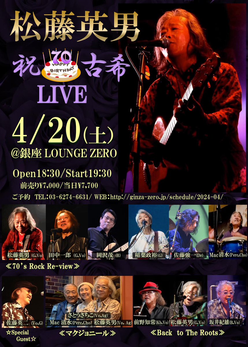 captainblee's tweet photo. 4/20(土) @銀座ラウンジZERO
生誕70㊗️ライブ🎵 https://t.co/zNUJN7tPYV