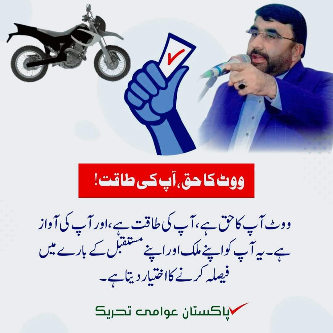 Sardaromarpat's tweet photo. ھم نظام کی تبدیلی تک میدان میں ہیں
@AliAmeenFan
@GandapurPAT
#موٹرسائیکل_پہ_ٹھپہ https://t.co/x4mjck5Gmp