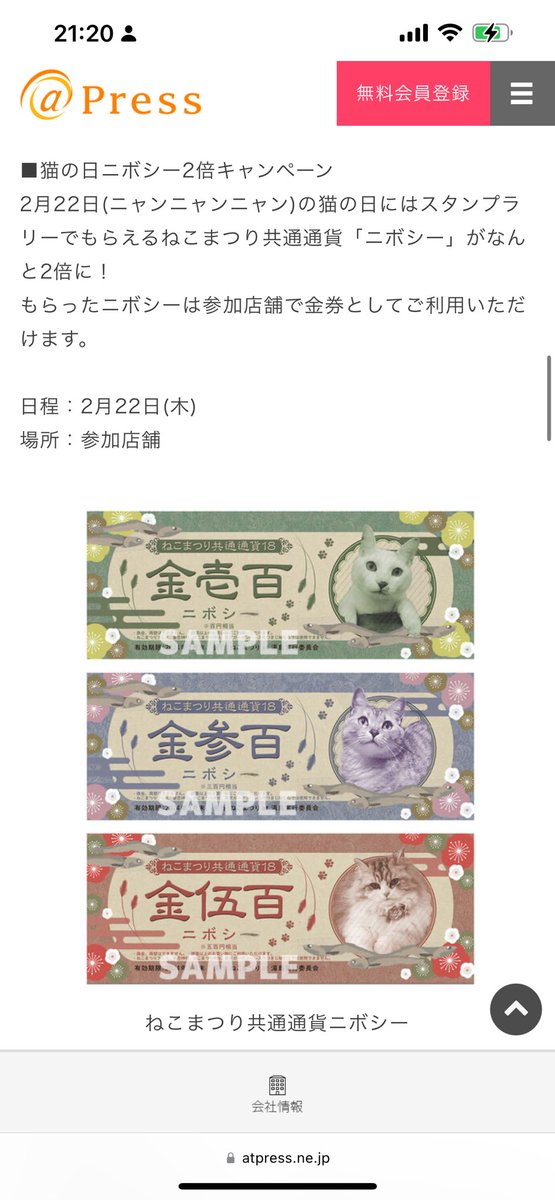 mcsabuchang's tweet photo. ねこまつりat湯島のプレスリリースが発行されましたよ
詳しくはこちらからどうぞ
https://t.co/J8tGjAeGPJ

(^･ｪ･^)

#ねこまつりat湯島 https://t.co/vK715ZD65x